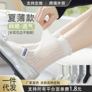 Summer Thin Socks Ins Trendy Mid-Tube Ruffled Anti-Odor Socks Hollow Mesh Breathable White Lace