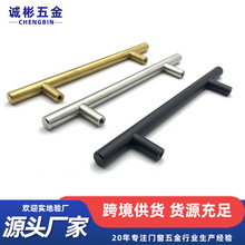 跨境热销不锈钢实心T型小拉手家具五金拉手柜门把手抽屉柜门拉手