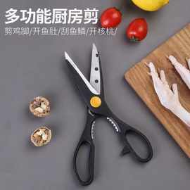 厂家批发功能厨房剪刀可夹核桃剪食物家用剪刀阳江不锈钢鸡骨剪
