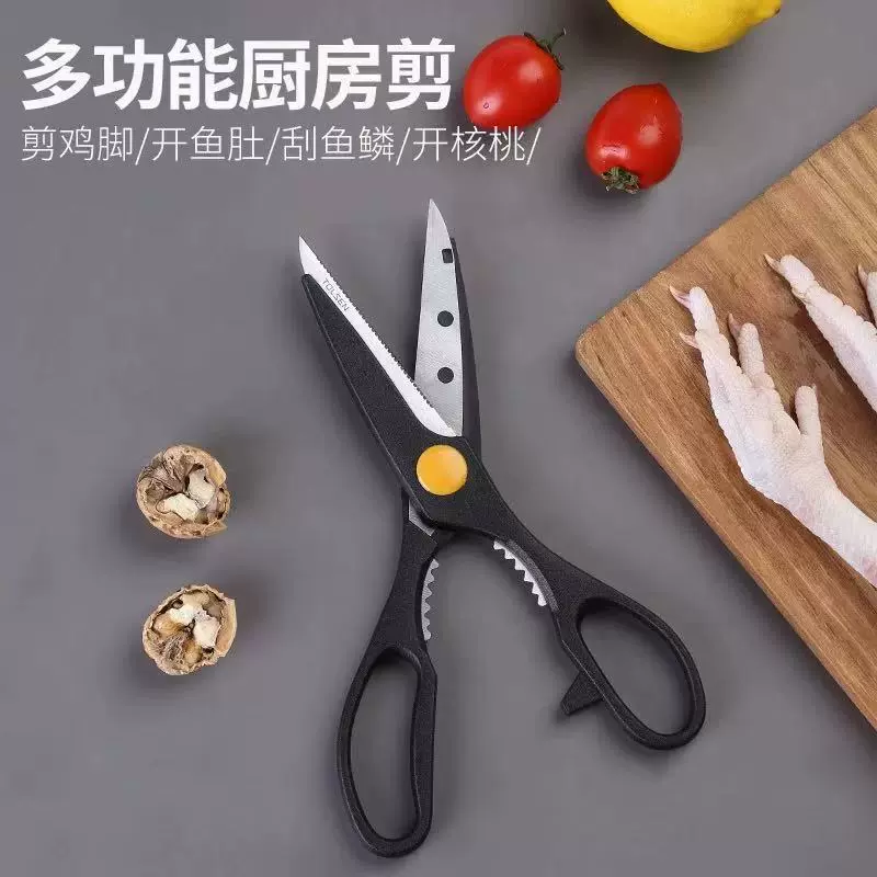 批发不锈钢多功能厨房剪刀可夹核桃不锈钢鸡骨剪烤肉剪冰箱剪刀