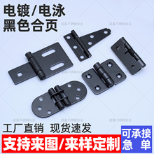 黑色合页柜门铰链门窗合叶迷你小荷叶折叠折页平开活页家具