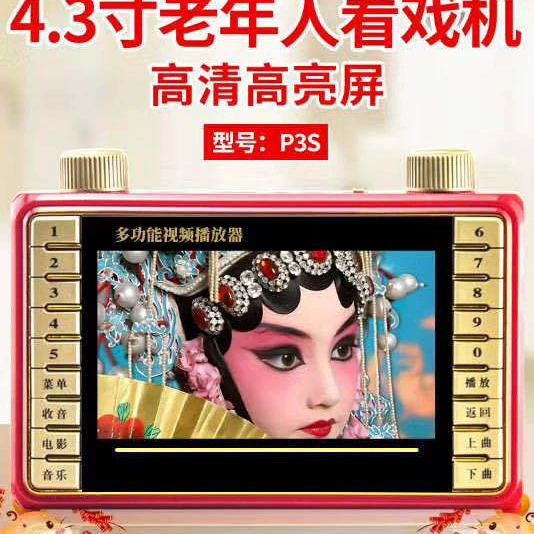 Jinzheng P3S P1S 4,3-дюймовый видеоплеер театральный плеер для пожилых людей квадратный танцевальный плеер видеоплеер