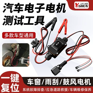 Əl əyləci, şüşəsilən və avtomobil şüşələri üçün yeni elektron motor sınaq aləti
