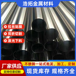 供应 不锈钢圆管 304不锈钢装饰管 316L不锈钢焊管 可按需加工