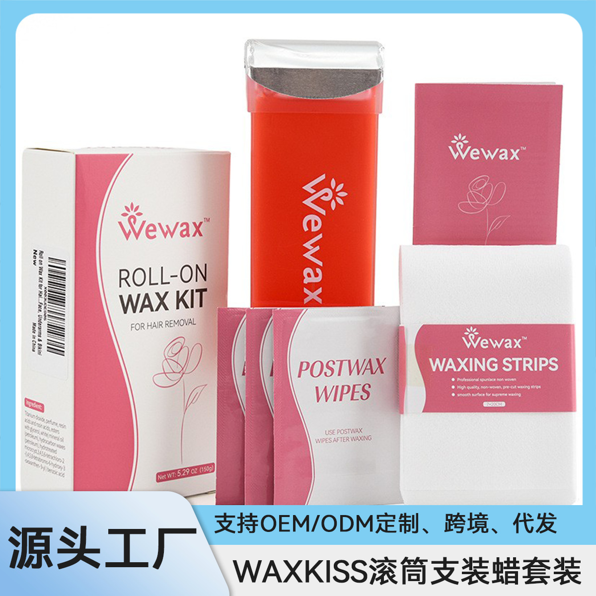 滚筒支装蜡套装OEM定制微波炉蜜蜡脱毛蜡条脱毛膏全身通用蜡100g