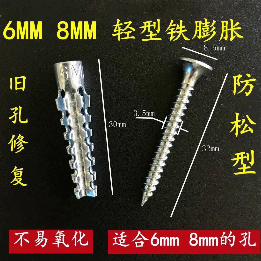 批发金属膨胀管 锯齿轻质钢圣诞树膨胀管6MM 8MM铁胀管 带螺丝套