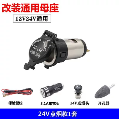 Siqaret yandırıcısı – car-mounted modified cigarette lighter socket - default-item-24v-cigarette-lighter-version-1-set