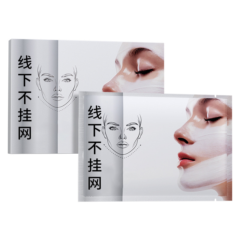 Offline facial mask 12: YZ-M-H-0021