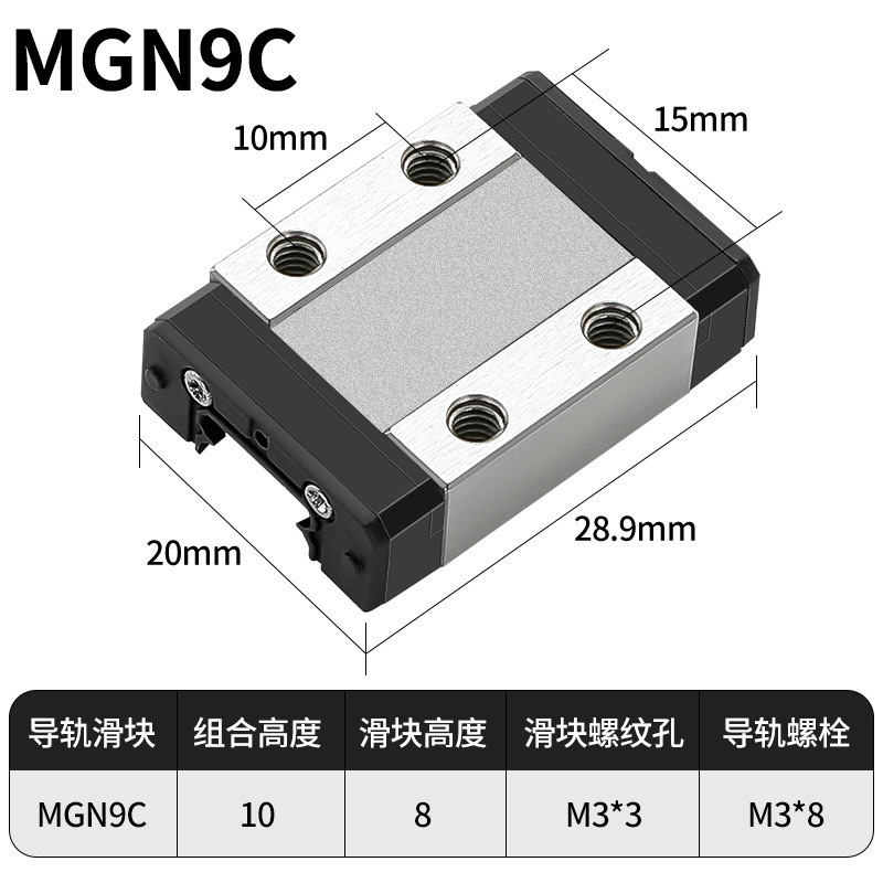 嘉潤上銀交換MGN9レール卸売り440cステンレス/GCr15 3Dプリンタスライドレール|undefined