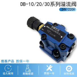 液压电磁溢流阀DB10-50/31.5，DB20-50/31.5，DB30-50/31.5叠加式
