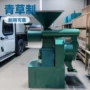 猫砂环模颗粒机