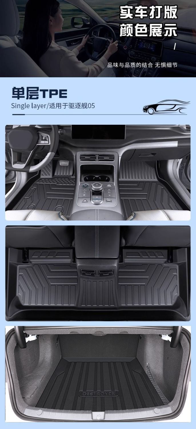 Suitable for Byd Destroyer 05 Floor Mats Tpe Surround 24 Hybrid Version Upper Floor Environmentally Friendly Floor Mats Car Accessories