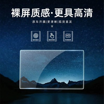 protector, instrument panel screen tempered – Car interior film