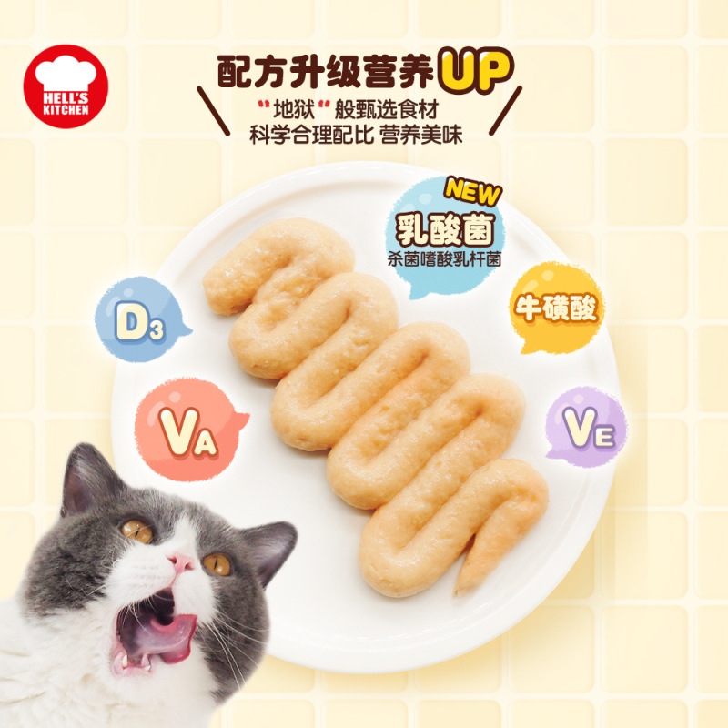 地狱厨房咕噜酱新食感猫酱狗酱罐头猫条肉泥犬湿粮咕噜酱妙鲜包|undefined