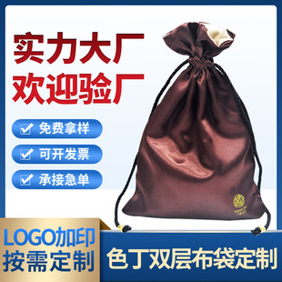 Satin double cloth bag mobile power skin care products jewelry satin cloth bag color pocket wholesale