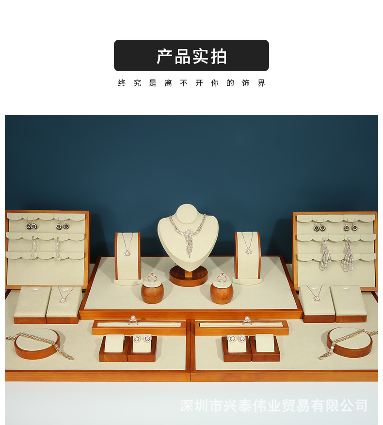 D002-(06-63)实木米色套装展示道具(今伟创天猫)详