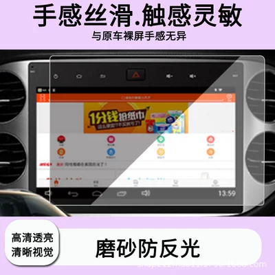Suitable for Newman Car Pad Avtomobil ekran qoruyucuları