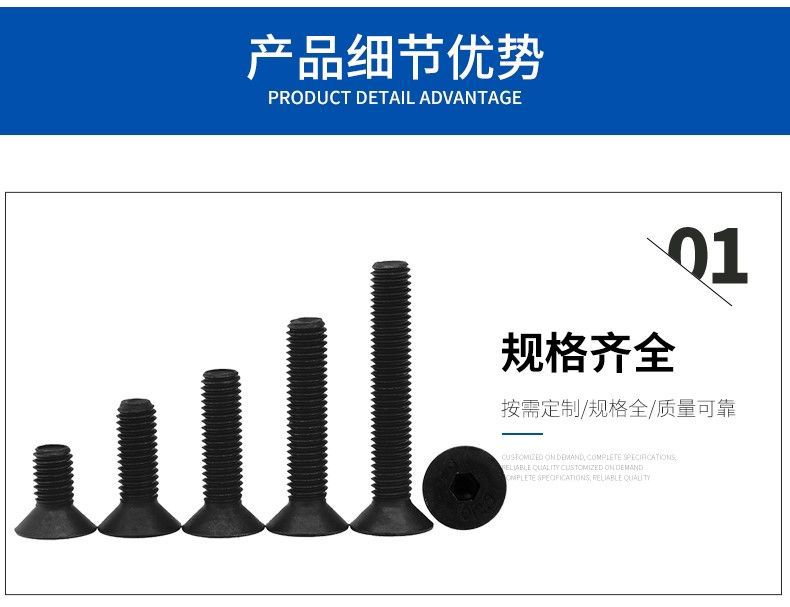沉头内六角螺丝