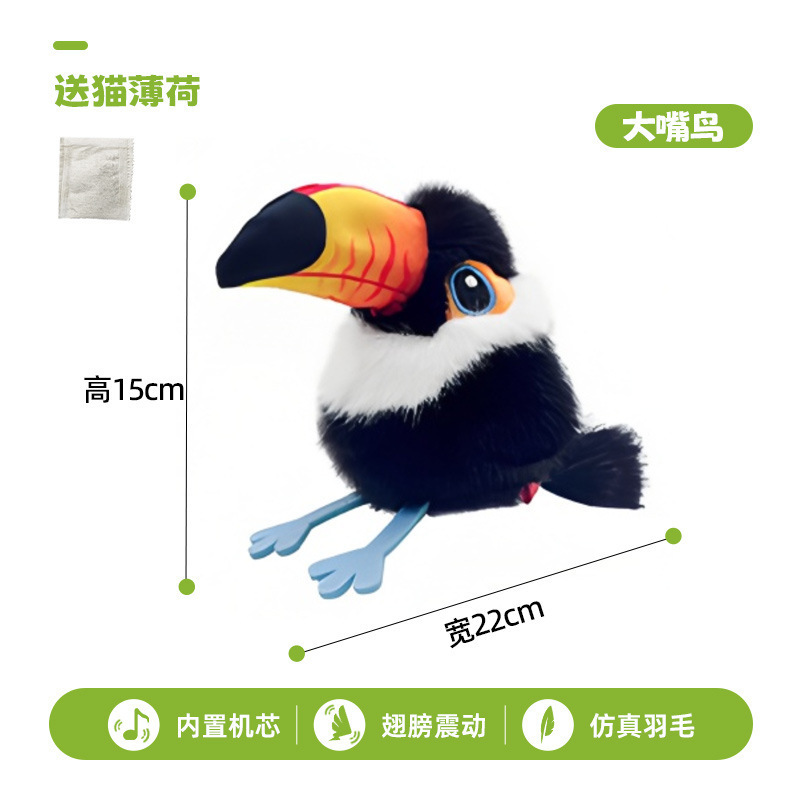 宠有引力抖抖鸟电动猫咪玩具发声仿真小鸟自动逗猫棒扑腾小肥啾厂|undefined