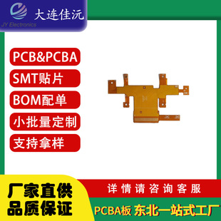 Dalian, a High-Quality Pcb Circuit Board Customization and Processing in the Three Eastern Provinces, Provides Pcba Patch and Flexible Board Proofing Services