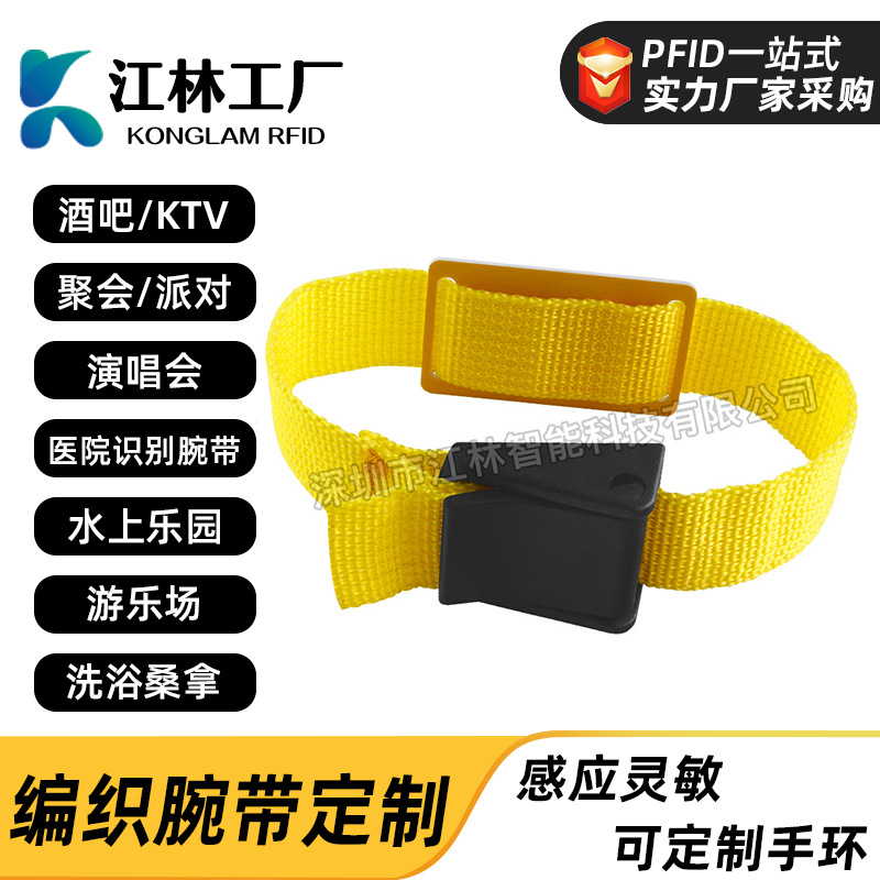 NTAG 213 儿童游乐园rfid感应手环 NFC热转印流水号压扣编织腕带