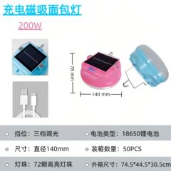 太阳能充电灯爆亮手提灯泡带挂钩磁吸露营灯户外照明灯夜市摆摊灯