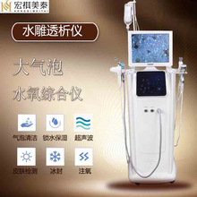 水雕透析儀大氣泡水氧綜合儀 注氧儀 皮膚管理綜合儀 廠家直銷