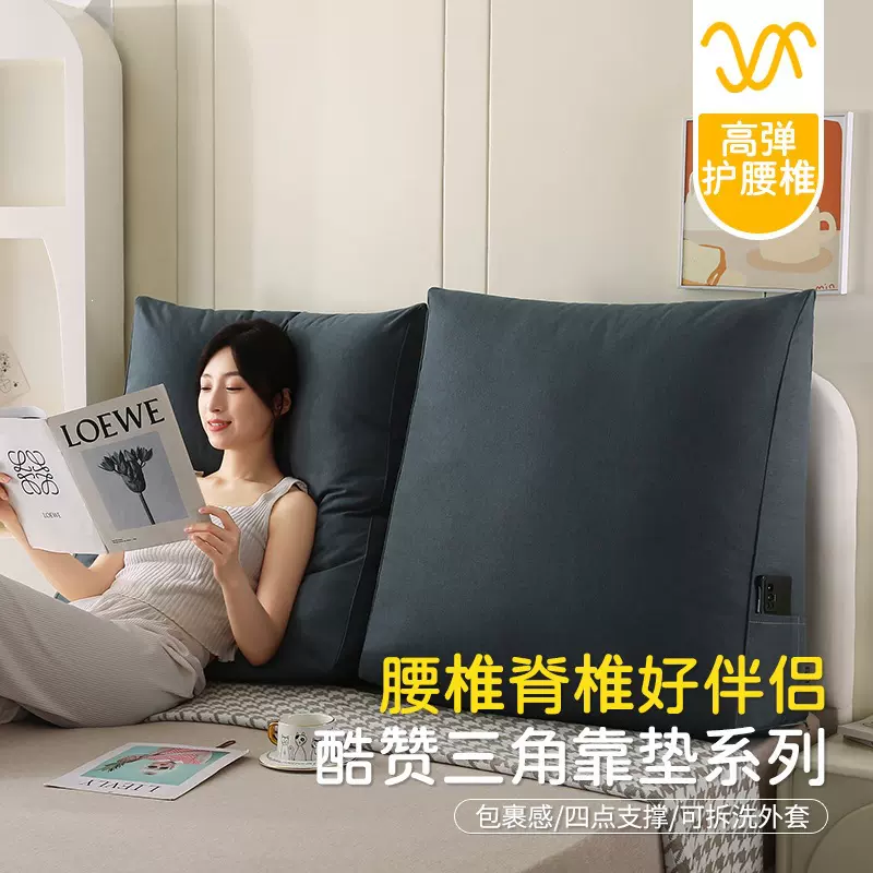床头靠枕软包三角靠垫床头靠背沙发飘窗护腰枕床上玩手机大靠背垫