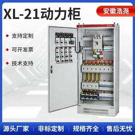 配电柜;补偿装置;电机控制柜