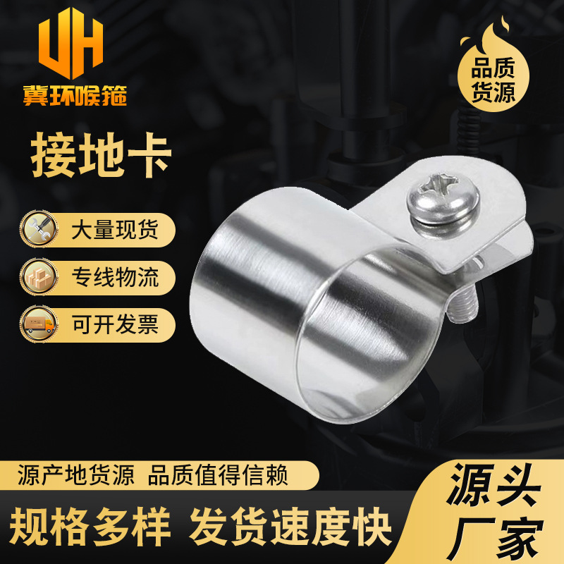 304 stainless steel grounding card Omka riding card pipe bracket pipe buckle Ω card water pipe clamp U-type grounding card