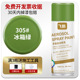 Refrigerator green [excellent] 450ml large bottle
