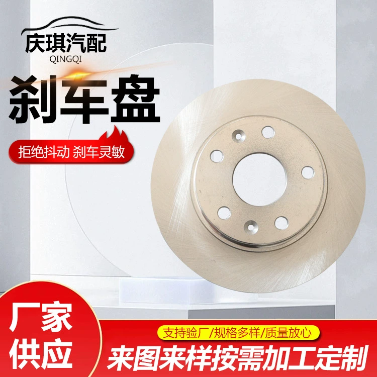 Brake