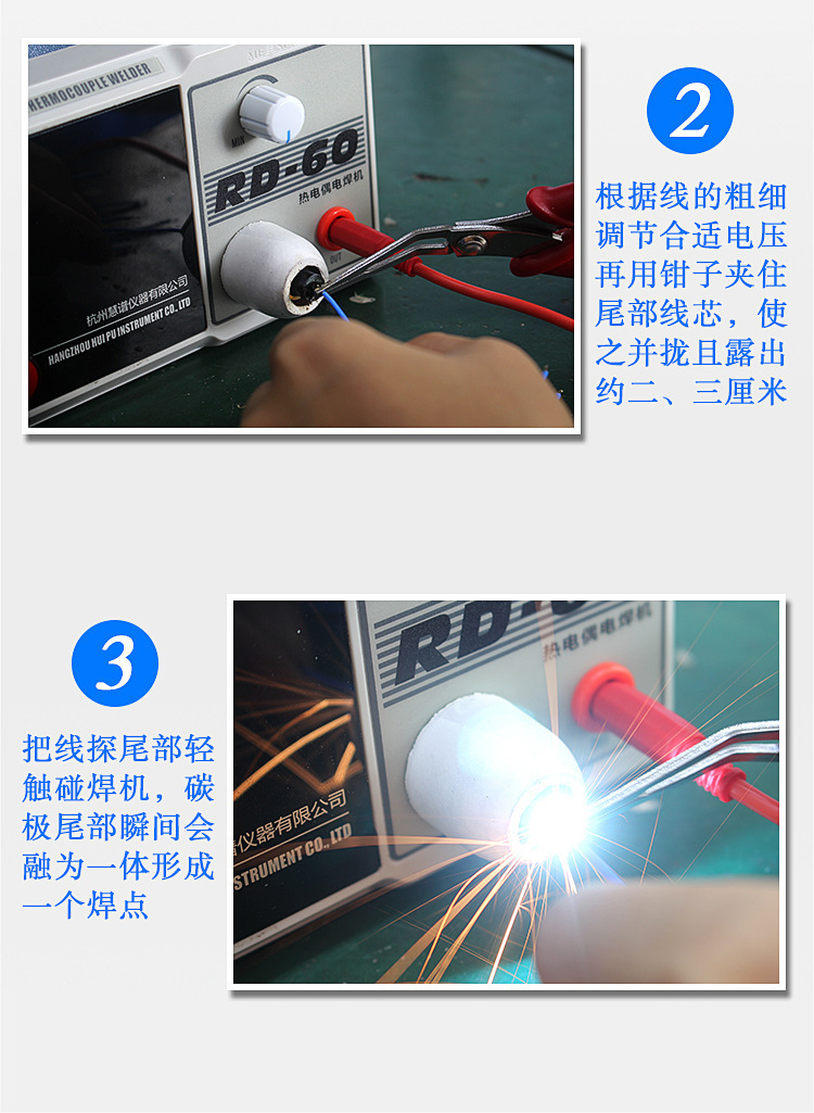 RD-60点焊机详情页成品_07