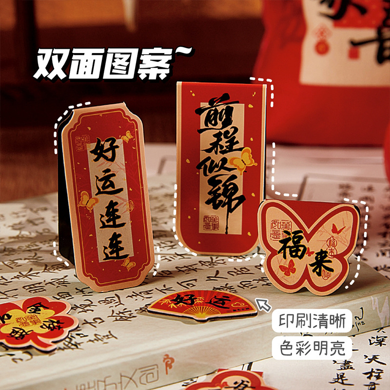 China viento magnético marcadores deseos de Año Nuevo texto pegatinas magnéticas estudiantes inspiradores texto marcadores de lectura carpeta regalo