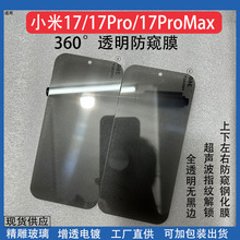 ����С��17Pro�ֻ�Ĥ������ָ�ƽ���Mi17��˽ĤС��17360&deg;����Ĥ