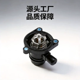 节温器;电磁阀;车身及附件
