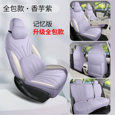 Modelə uyğun (Original) oturacaq örtükləri | Ventilated Seat Cover - dyl-memory-foam-version-taro-purple-upgraded-to-the-fourth-generation-25-26-geely-star-wishes