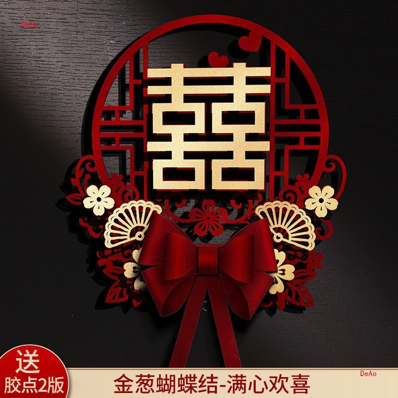 喜字贴结婚婚房布置大门门贴新房卧室门囍字贴纸套装用品大全|undefined