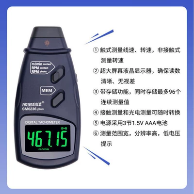 Xinbao SM6234plus high tachometer