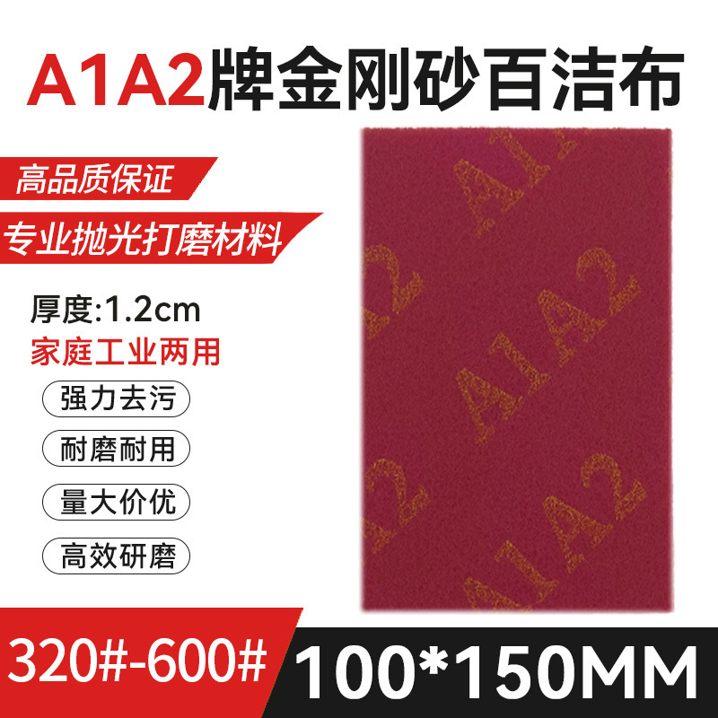 A1A2ブランド工業百洁布巻き片金刚砂カスタムパイル研磨汚れ拭き鍋皿洗い工場卸売り|undefined