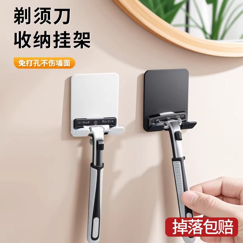 多功能电源插头挂钩强力粘钩免打孔手动剃须刀挂钩刮胡刀收纳支架