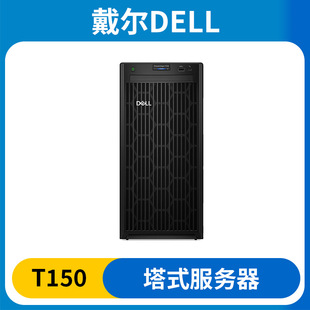 Suitable for Tower Dell Dell Server T150 Server Computer Housekeeper Erp Kingdee Desktop