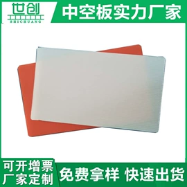 PP塑料板;塑料箱;PP塑料片