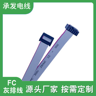 2.54FC gray cable IDC flat cable LED/JTAG cable UL2651-28A 6p -64p