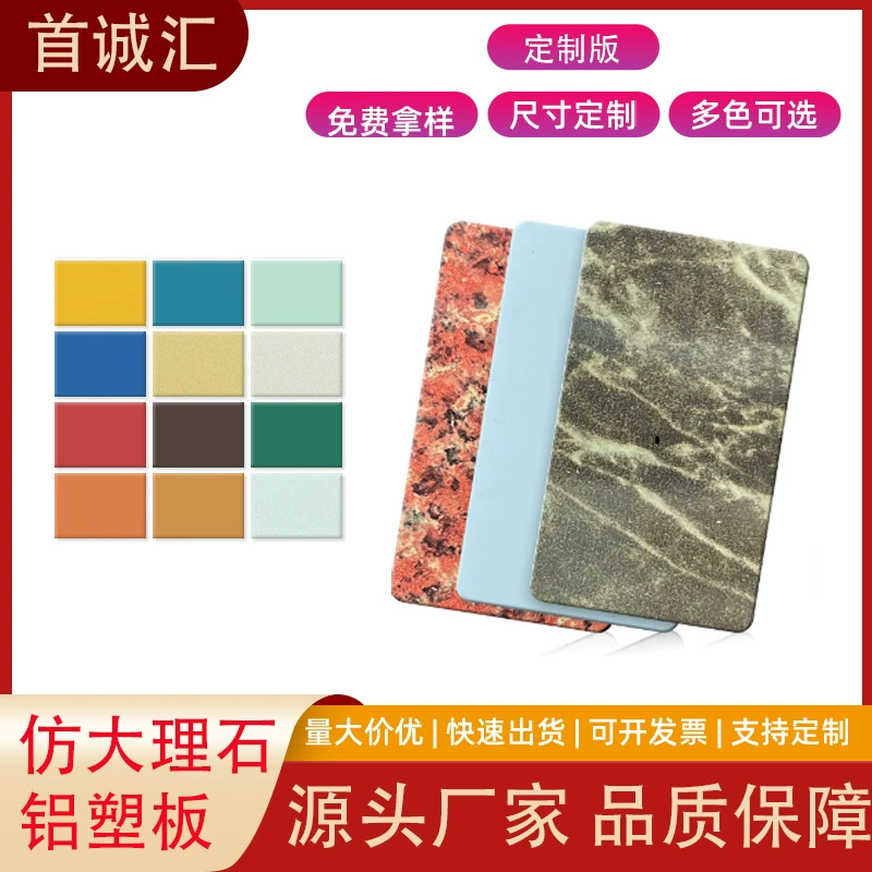 Оптовая имитация мрамора из алюминиевого пластикового композитного материала для наружных стен, рекламных щитов, декоративных дверей и сухих подвесных панелей