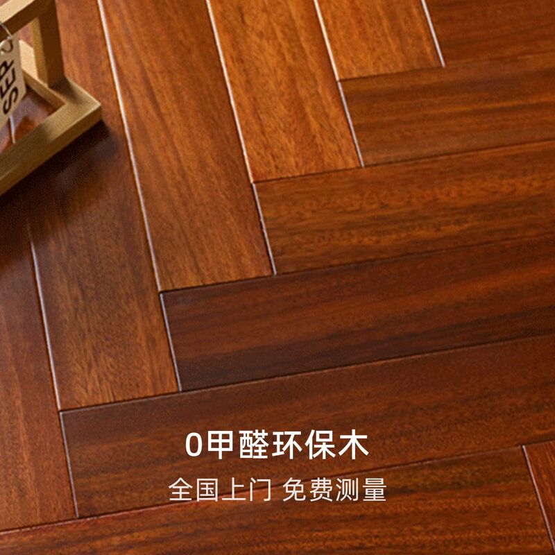 菠萝格原木轻奢人字拼纯实木地板家用卧室锁扣地板无甲醛厂家直销|undefined