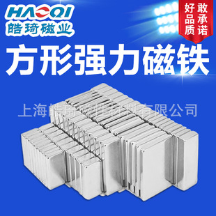 Factory wholesale strong magnetic iron neodymium iron boron rectangular magnet square magnet motor magnet