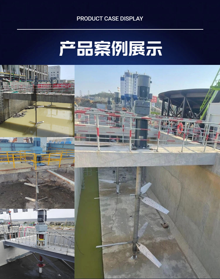 大型工业浆式搅拌器混凝絮凝化工加药慢速低速混合立式搅拌器广沃