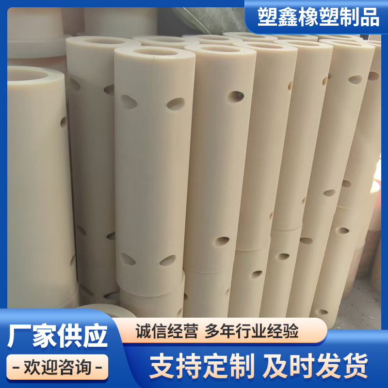 Nylon Tube Manufacturer Nylon Processing Parts Nylon Tube Sleeve Plastic Products Hollow Nylon Rod Nylon Parts