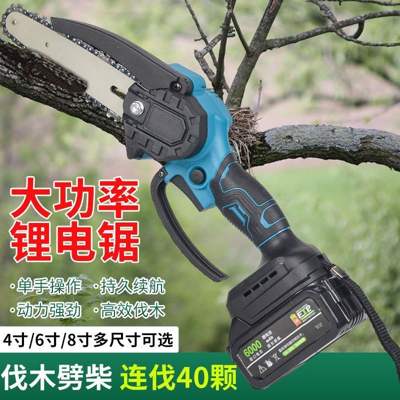 牧田款大功率无刷电链锯锂电充电电锯无线电动链锯户外修枝伐木锯